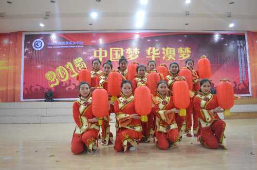 我院举办“中国梦•华澳梦”新年晚会