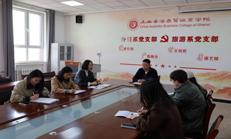 弘扬长征精神 共谋华澳发展|旅游系党支部开展主题党日活动 弘扬长征精神 共谋华澳发展|旅游系党支部开展主题党日活动